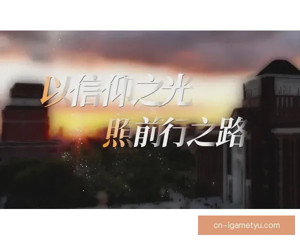 向余望自信大心脏舞动信仰之路