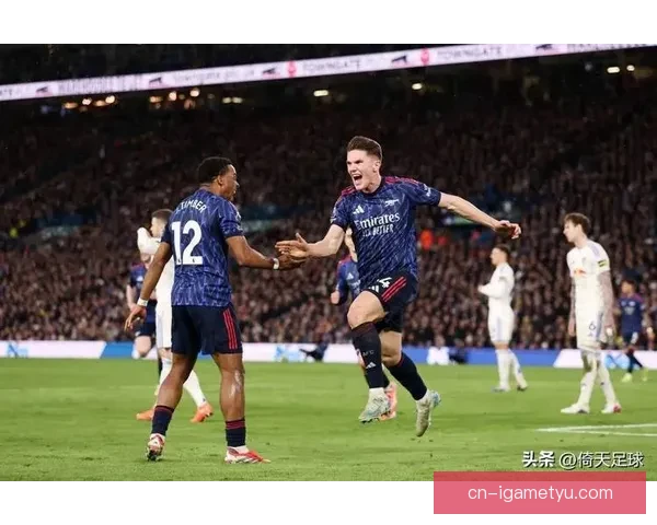 阿森纳四球利兹马杜埃凯哲凯赖什