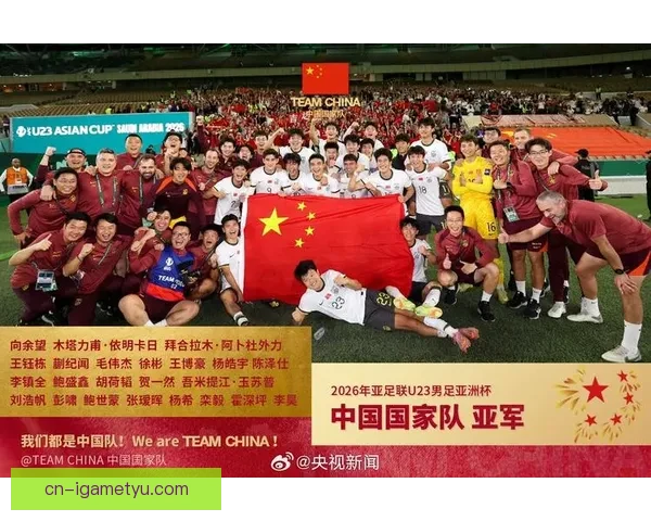 中国U23比赛吸引总局足协各方代表观战